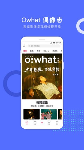 owhat截图3