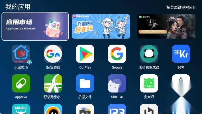 乐家桌面