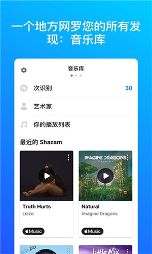 音乐雷达截图0
