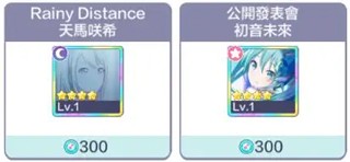 pjsk国服