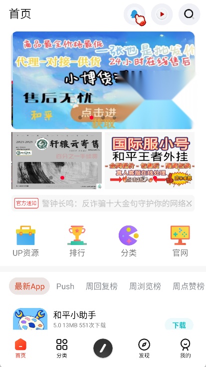齐门社区截图0