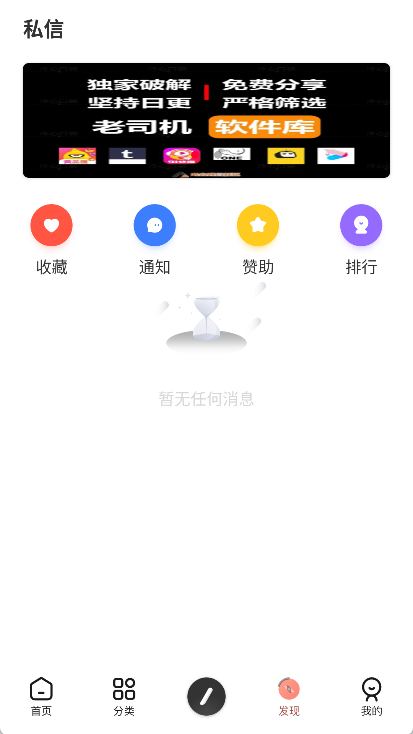 齐门社区截图2