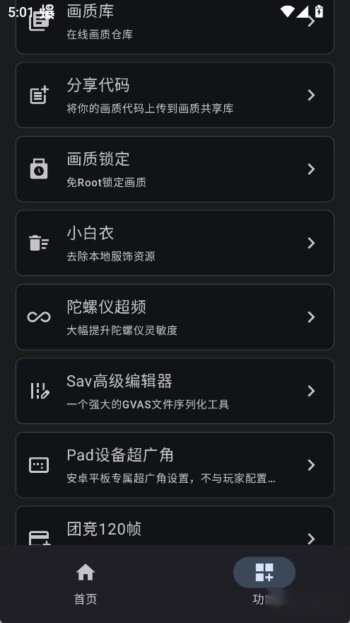 优画工具箱免费版