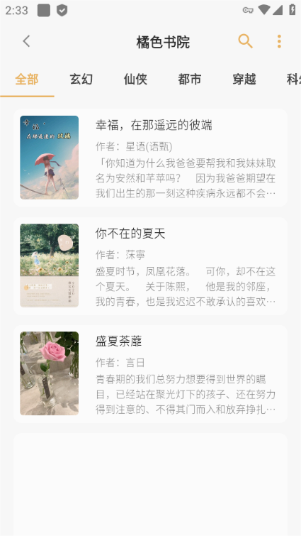 猫番阅读漫画截图1
