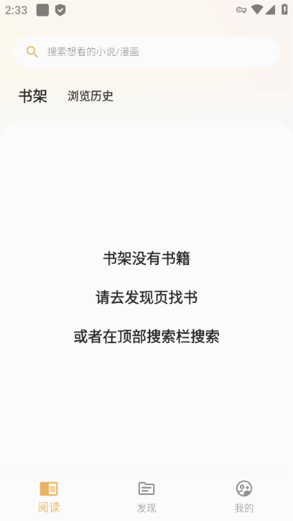 猫番阅读漫画截图3