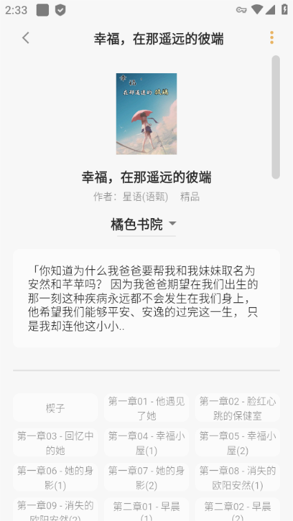 猫番阅读漫画截图2