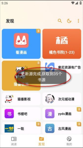猫番阅读漫画