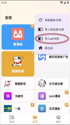 猫番阅读漫画