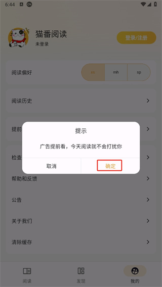 猫番阅读漫画