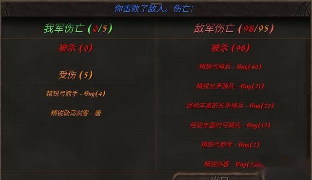钢铁之躯2中文版