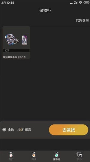 代号C潮玩截图0