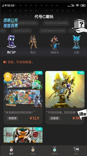 代号C潮玩截图2