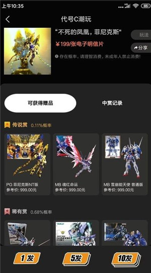 代号C潮玩截图1