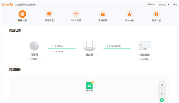 腾达WIFI