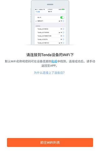 腾达WIFI