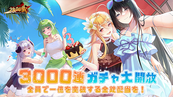 少女回战日服截图0