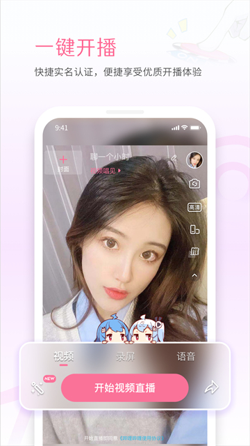 哔哩哔哩直播姬安卓版截图1