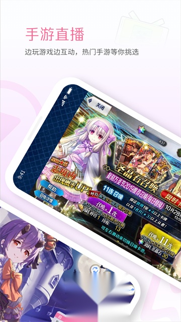 哔哩哔哩直播姬安卓版截图3