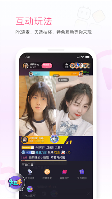 哔哩哔哩直播姬安卓版截图2
