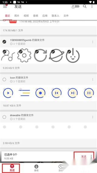 sendanywhere安卓版
