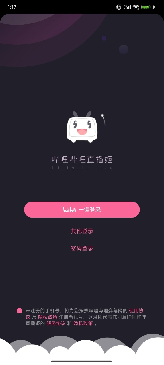 哔哩哔哩直播姬安卓版
