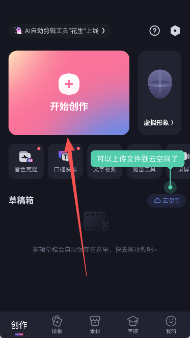 必剪