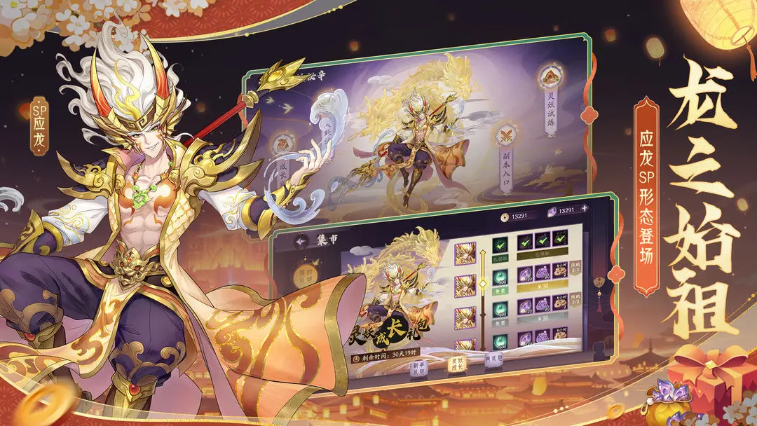 上古有灵妖截图1