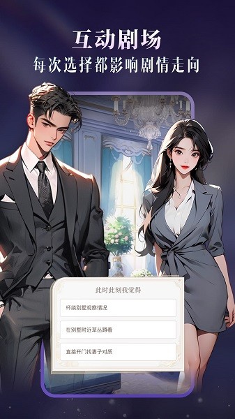 CosLove虚拟恋人截图1