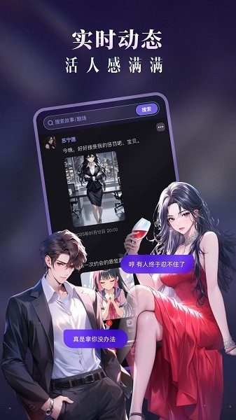CosLove虚拟恋人截图2
