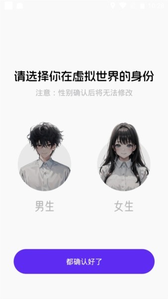 CosLove虚拟恋人