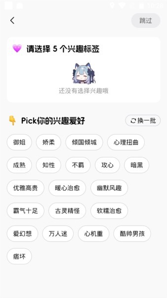CosLove虚拟恋人