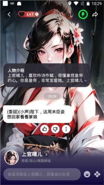 CosLove虚拟恋人