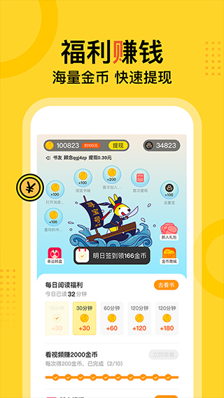 得间小说大字版截图2