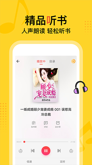 得间小说大字版截图3