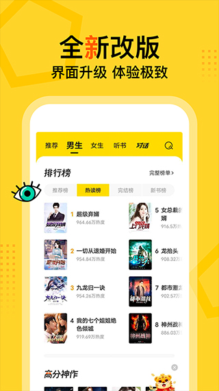 得间小说大字版截图1
