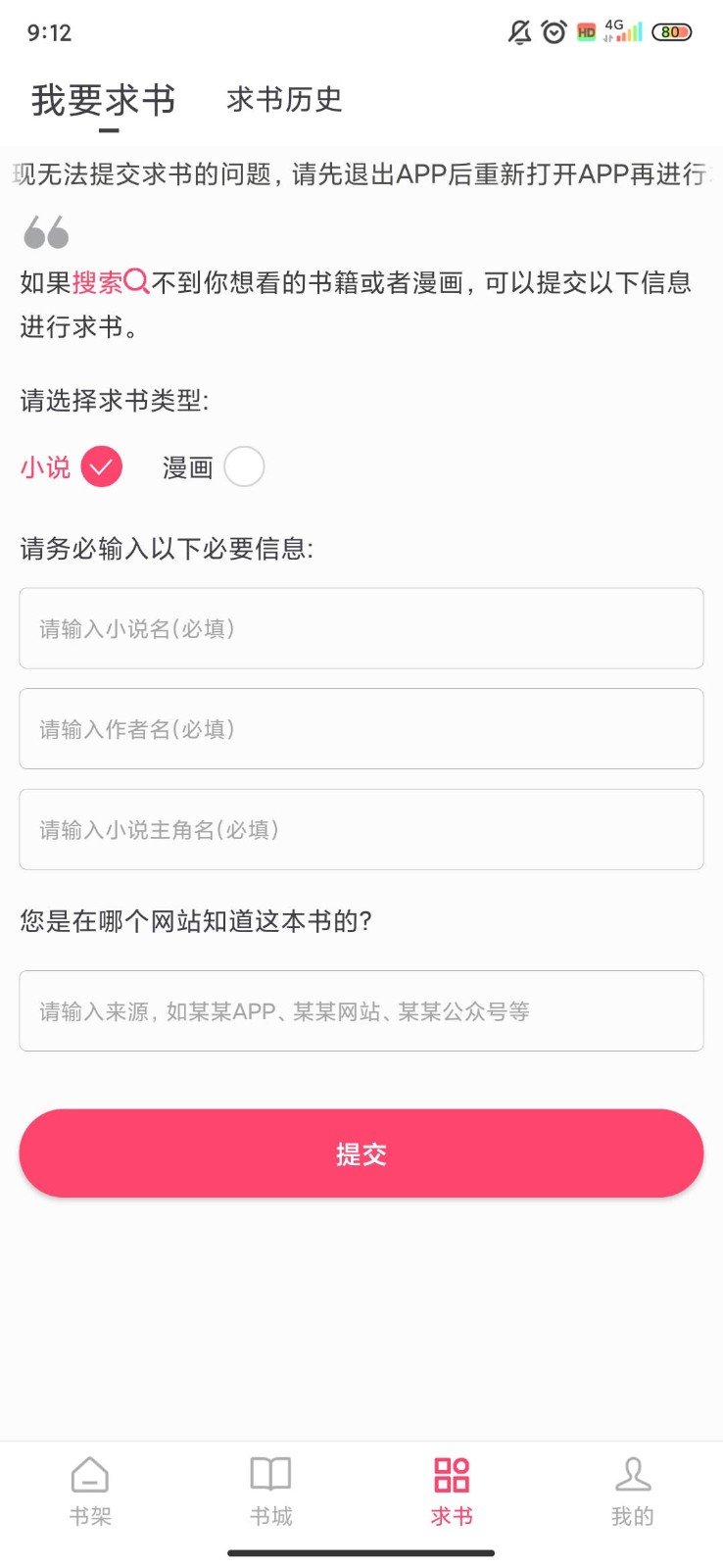 小小阅读正版