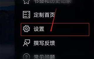 进入设置功能页面