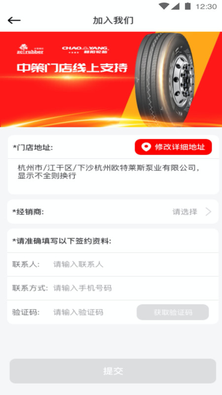 中策云店截图1