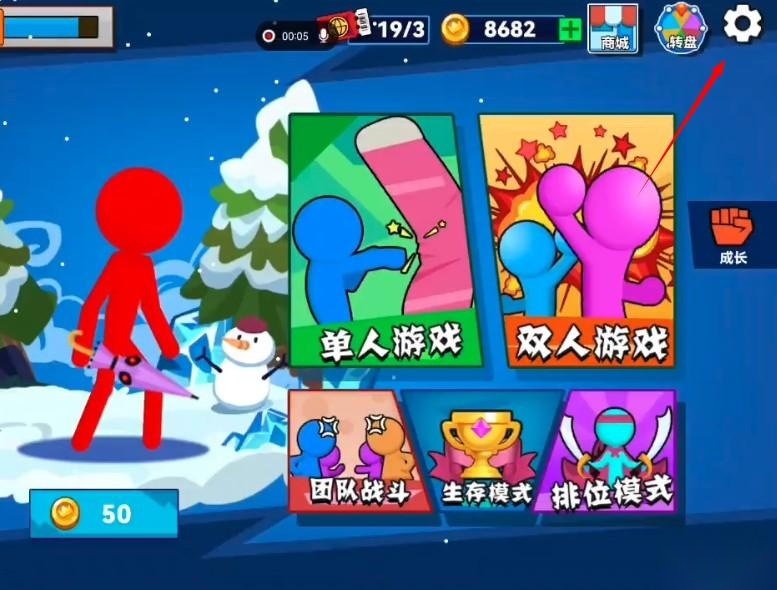 决斗火柴人2