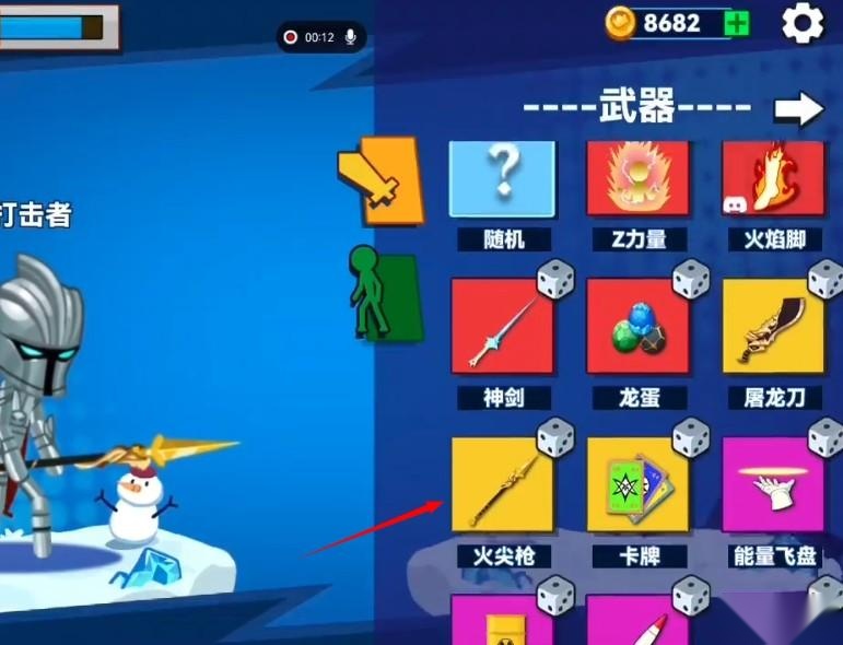 决斗火柴人2