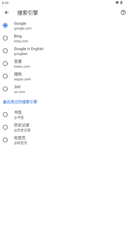 Bromite截图3