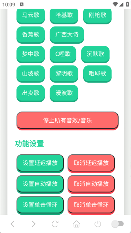 哈基米曼波语音盒截图0