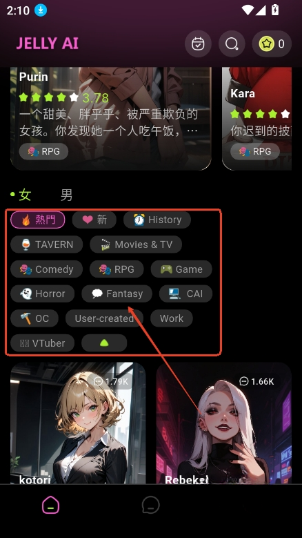 JellyAI正版