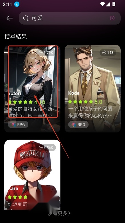 JellyAI正版