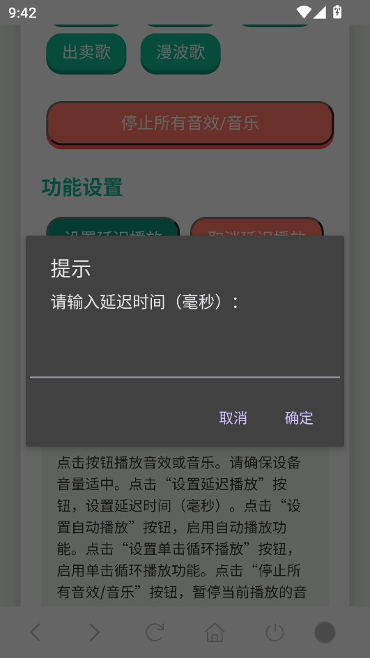 哈基米曼波语音盒