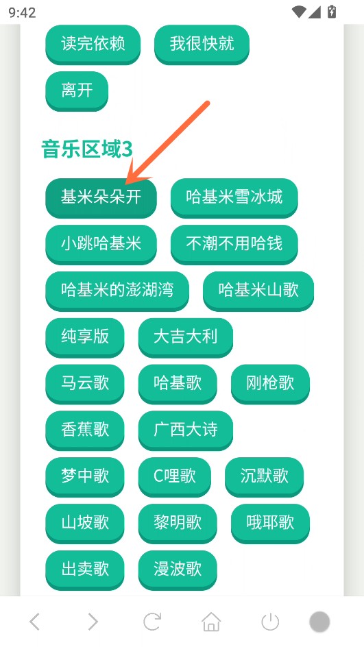 哈基米曼波语音盒