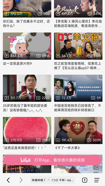 书签地球截图0