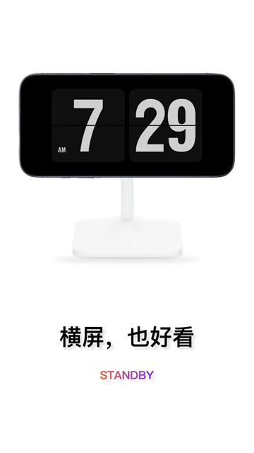 翻页时钟截图0