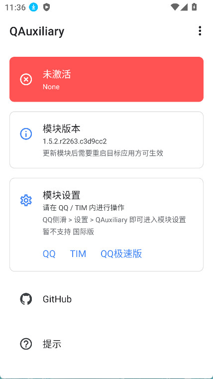 QAuxiliary(qq模块)截图0