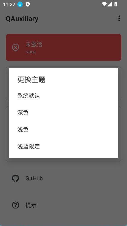 QAuxiliary(qq模块)截图1